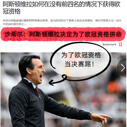 里程碑夜！阿斯顿维拉刷新队史纪录；德甲今夜刷纪录；管理层满意；细节决定成败的简单介绍亚博体育